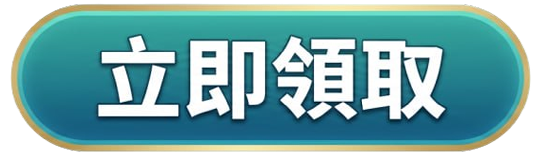 按鈕
